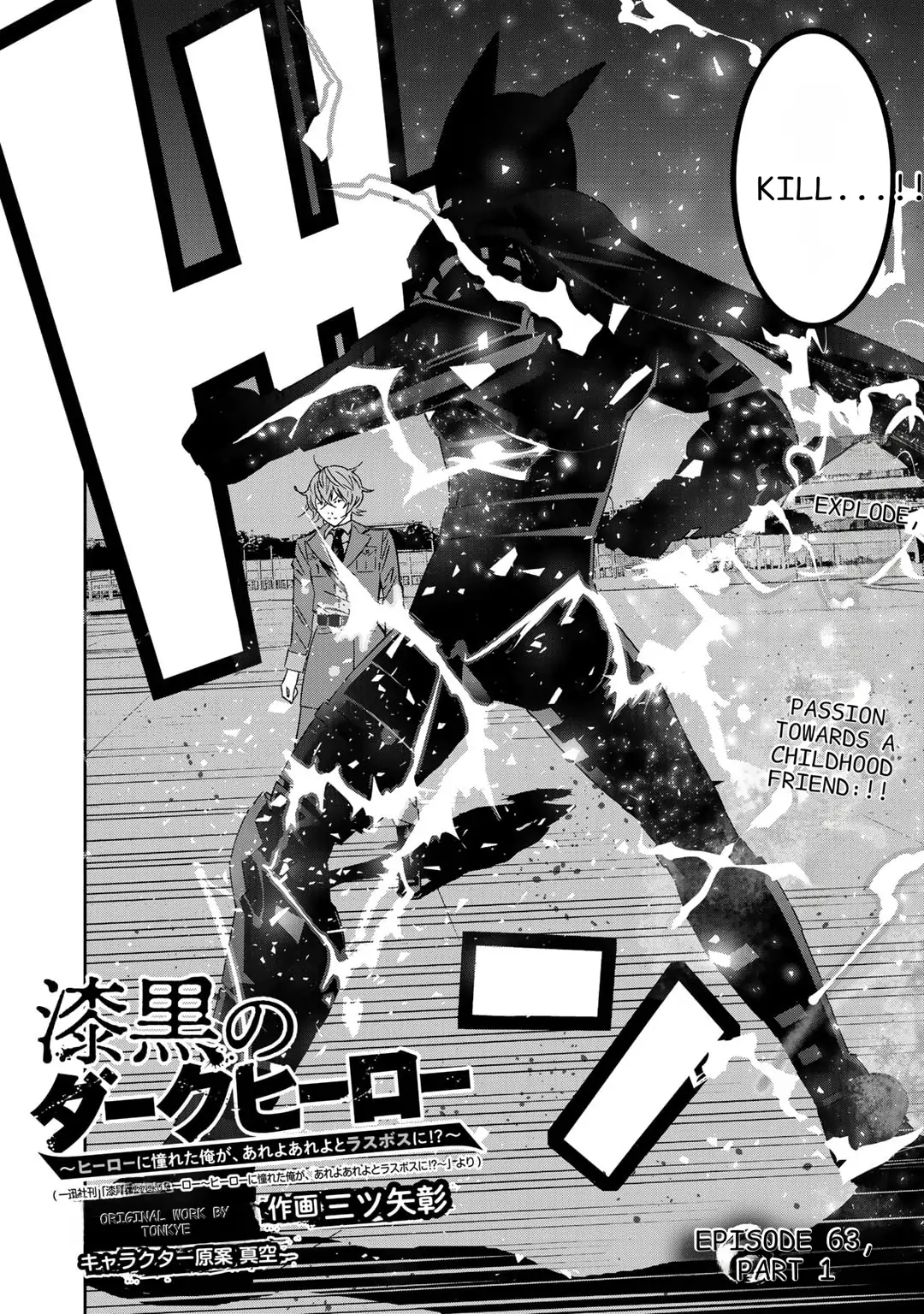 The Raven Dark Hero ~I Longed to Be a Hero but Due to This and That I Became the Last Boss?!~ Chapter 7 - page 30