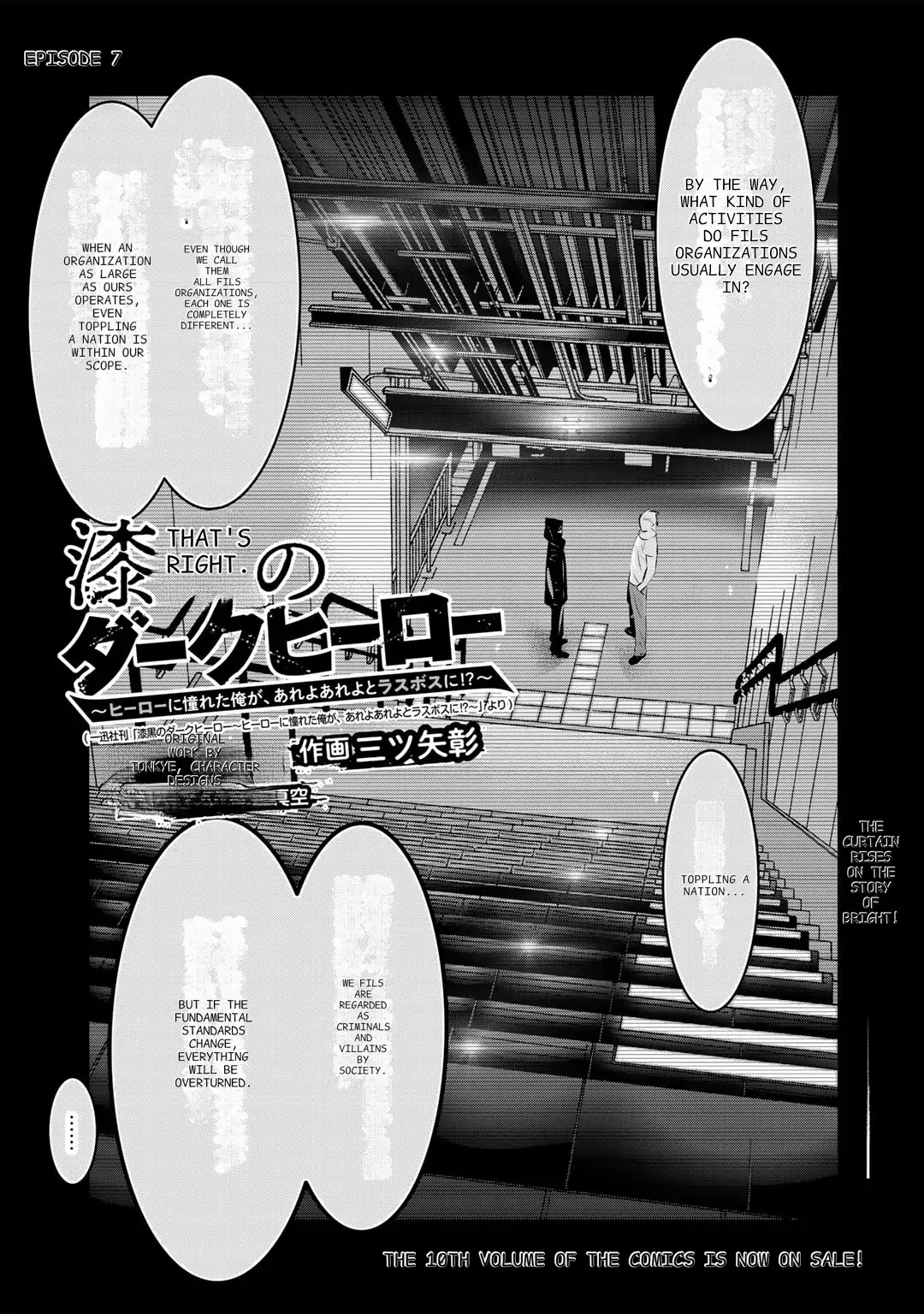 The Raven Dark Hero ~I Longed to Be a Hero but Due to This and That I Became the Last Boss?!~ Chapter 7 - page 5