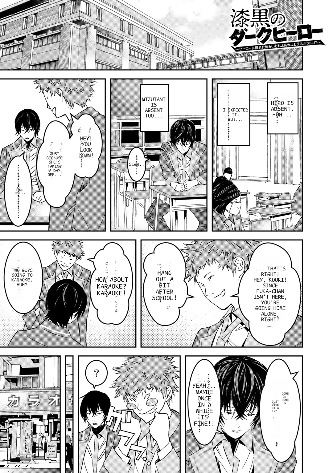 The Raven Dark Hero ~I Longed to Be a Hero but Due to This and That I Became the Last Boss?!~ Chapter 9 - page 17