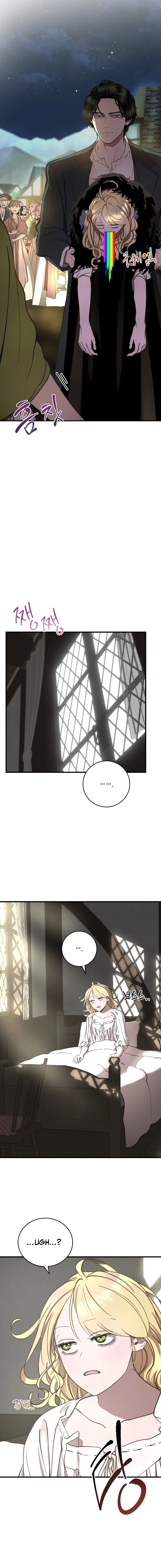 The Prince Doesn’t Cry From Mere Onions Chapter 7 - page 12