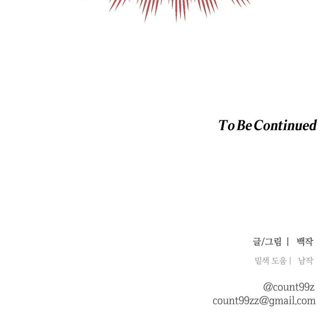 A Guest Carried By The Waves Chapter 1 - page 148