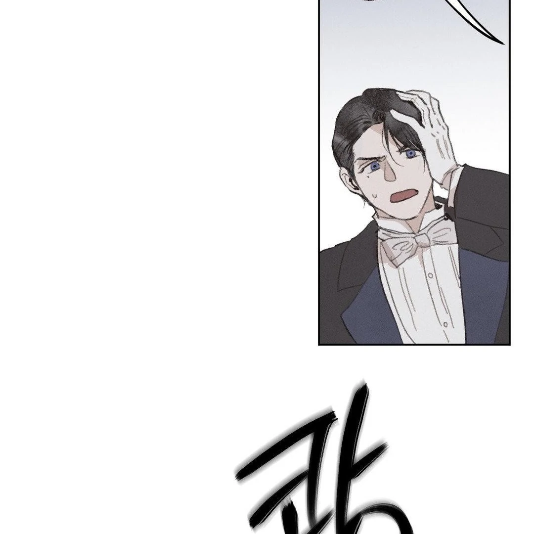 A Guest Carried By The Waves Chapter 1 - page 25