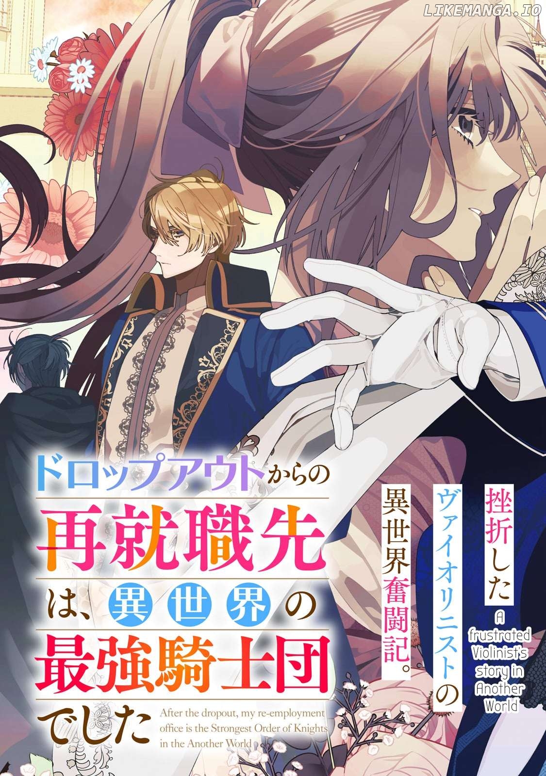 Dropout kara no Sai Shuushoku-saki wa, Isekai no Saikyou Kishidan deshita Chapter 1 - page 3