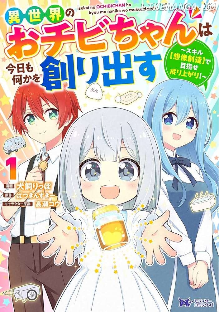 Isekai No Ochibi-chan wa Kyou mo Nanika wo Tsukuri Dasu Chapter 2 - page 3