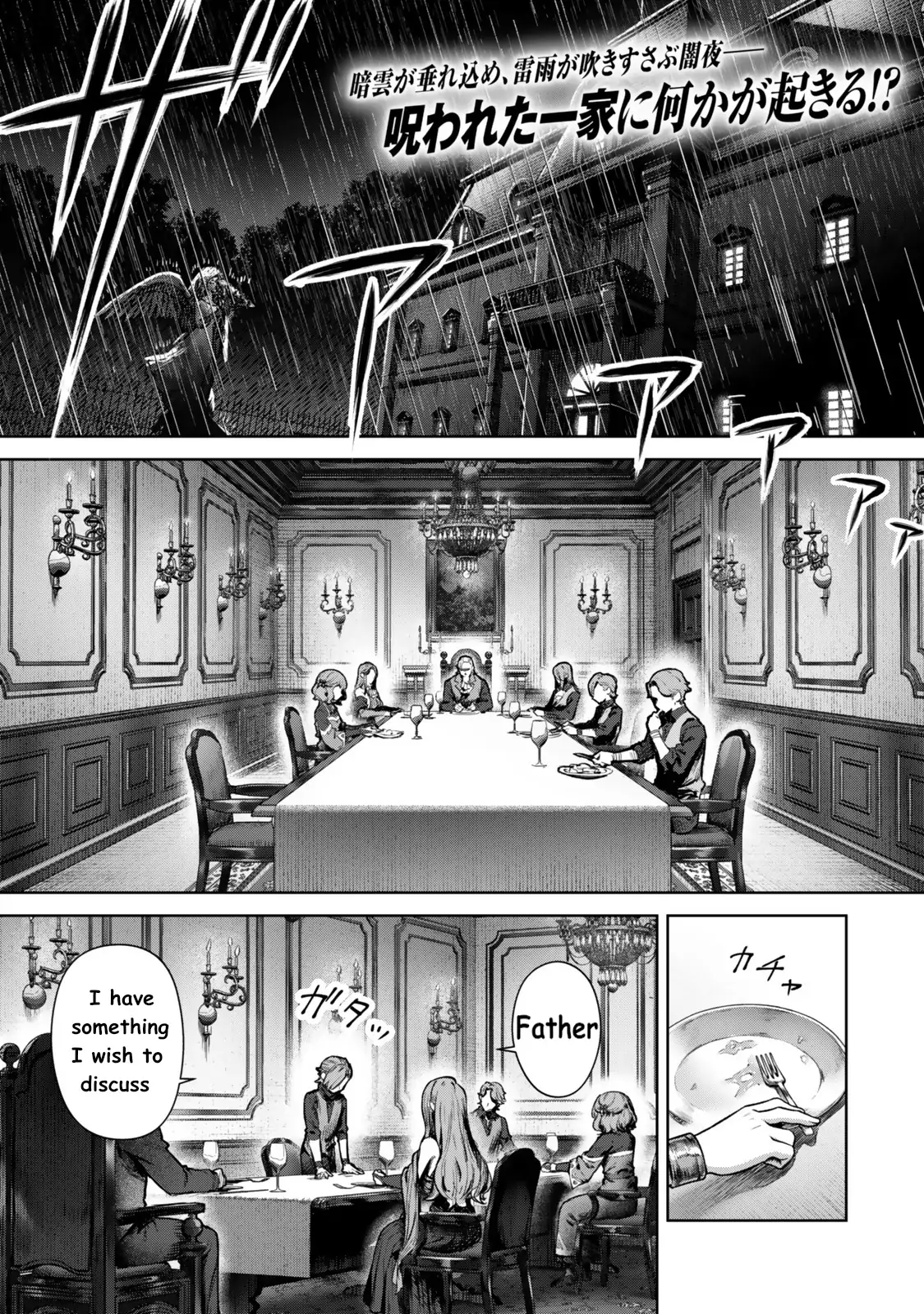 Kuromaku Ikka ni Tensei Shita kedo Gensaku Mushishite Dokuritsu Suru Chapter 1 - page 1