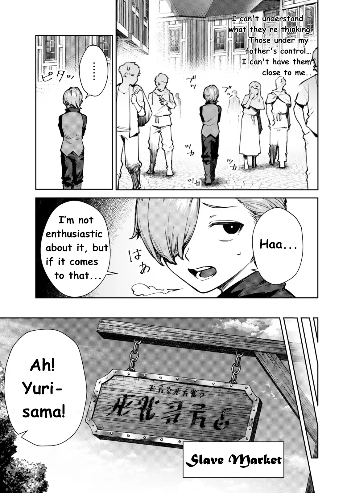 Kuromaku Ikka ni Tensei Shita kedo Gensaku Mushishite Dokuritsu Suru Chapter 1 - page 20