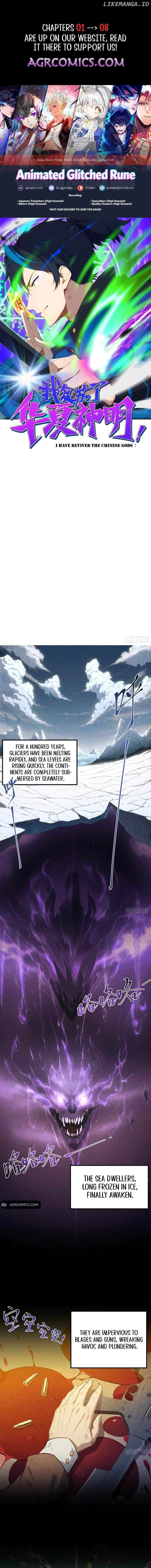 I Have Revived the Chinese Gods! Chapter 1 - page 1