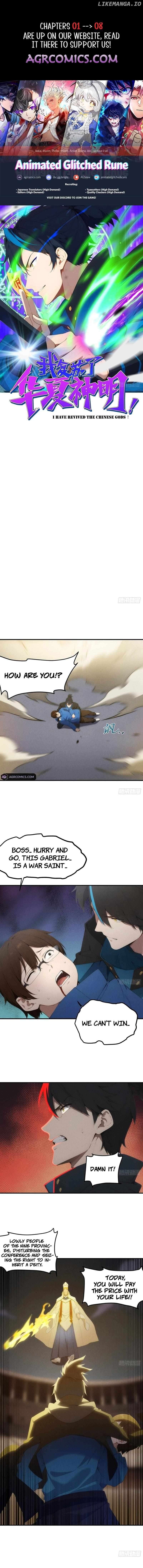I Have Revived the Chinese Gods! Chapter 3 - page 1