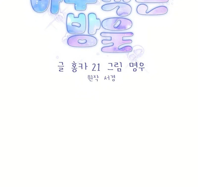 A Very Small Drop Chapter 1 - page 11