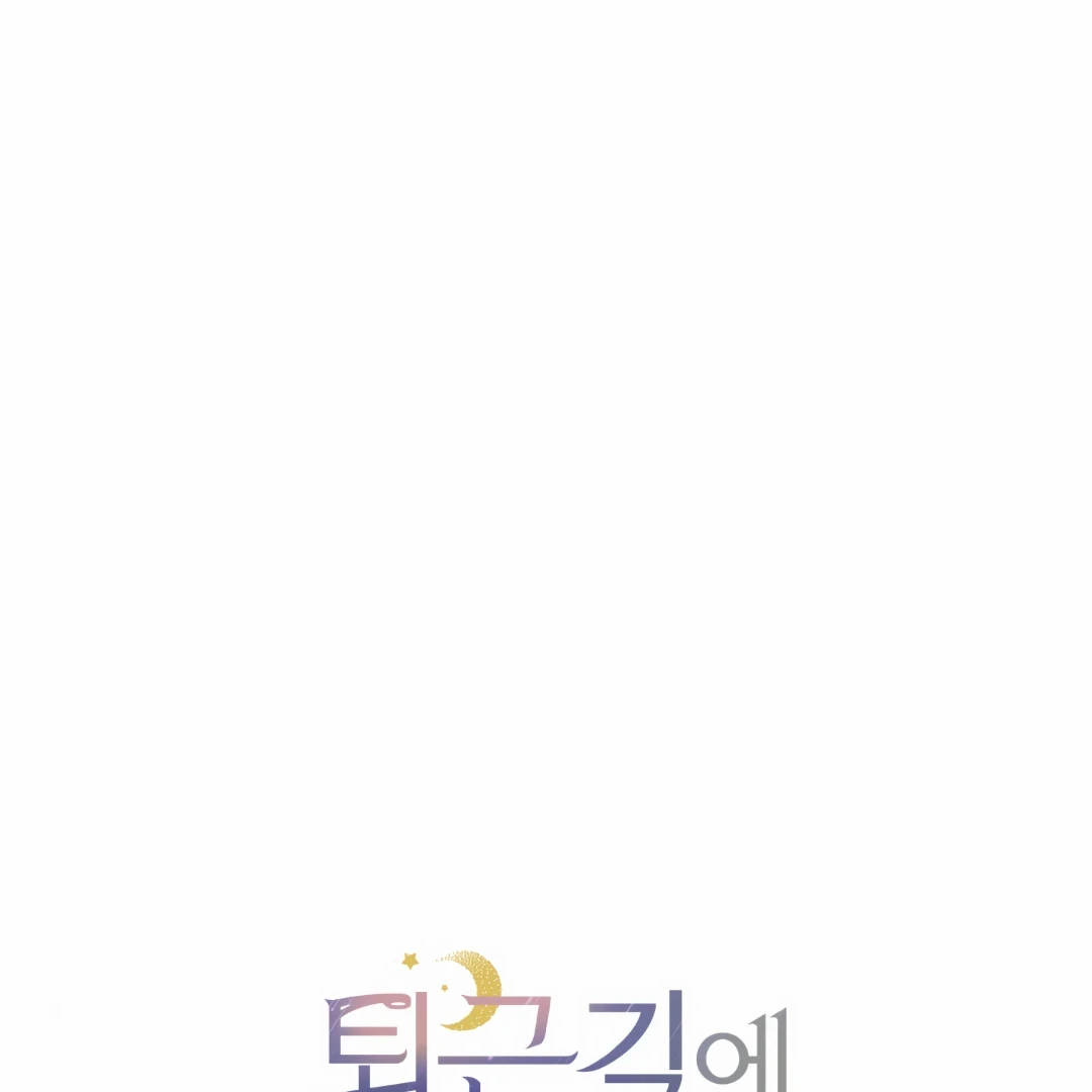 I Picked Up a Snake on My Way Home From Work Chapter 3 - page 14