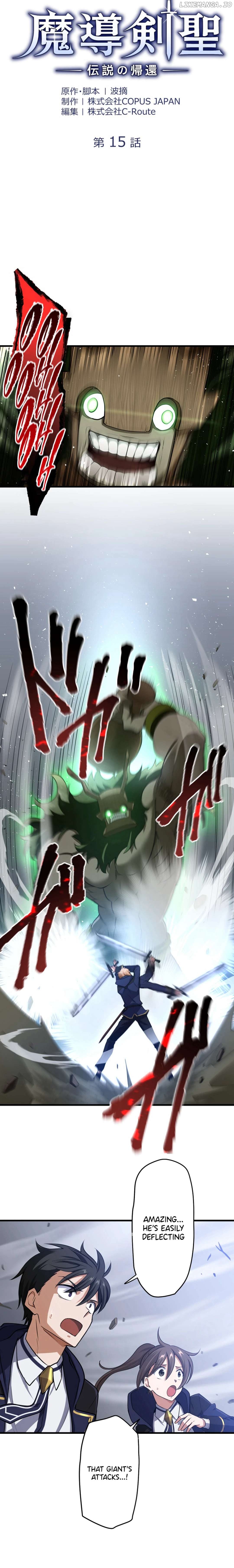 Madou Kensei -Densetsu no Kikan- Chapter 15 - page 6
