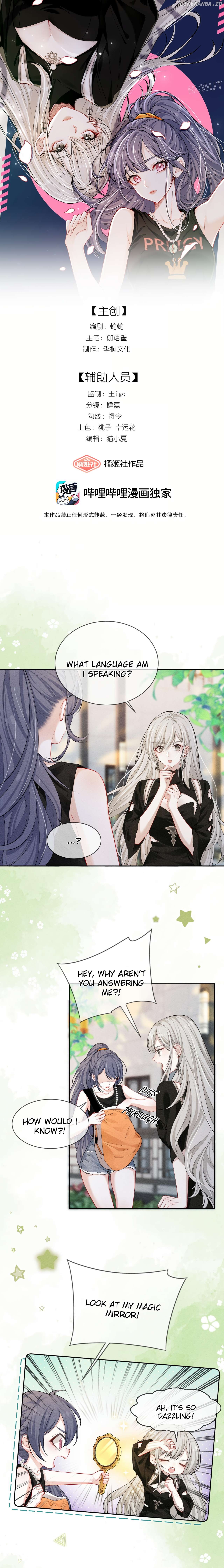Kiss Me In The Dark Of Night Chapter 3 - page 1