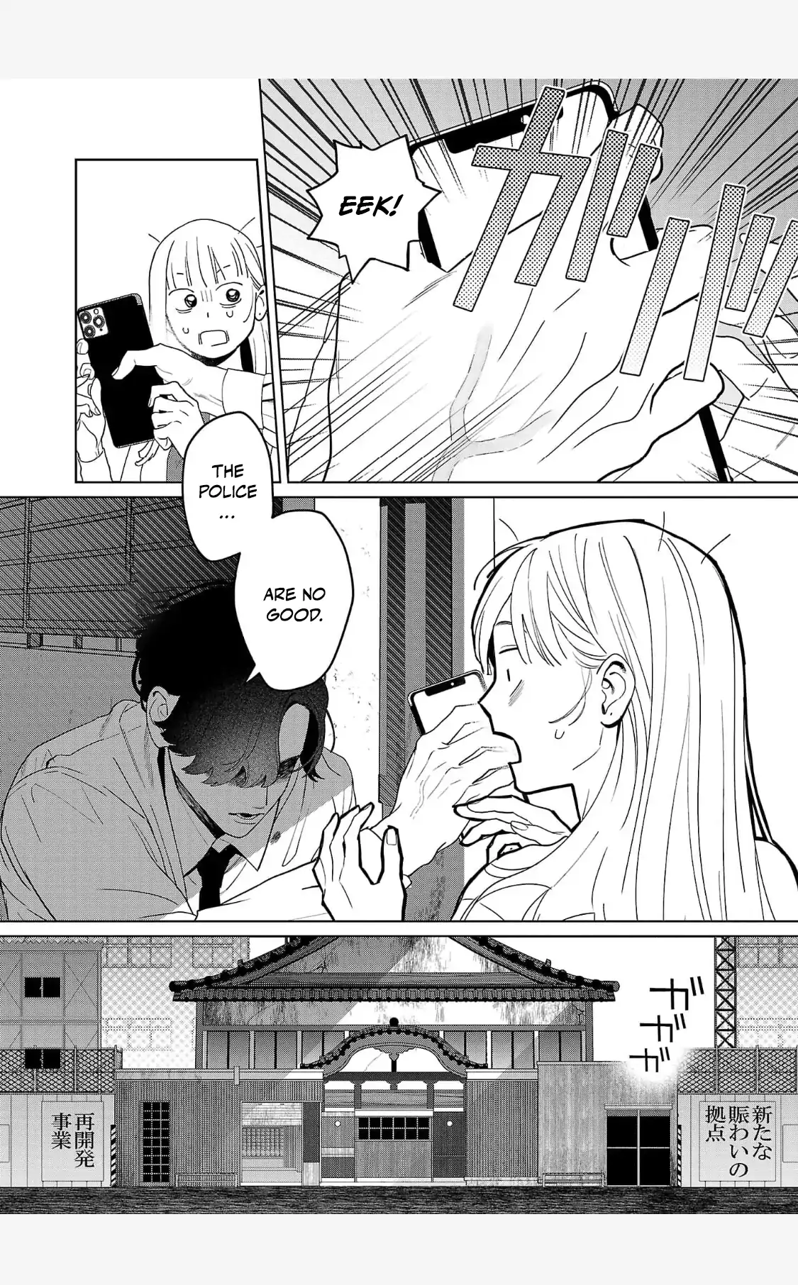 A Yakuza Makes Me Work in a Bathhouse Chapter 1 - page 12