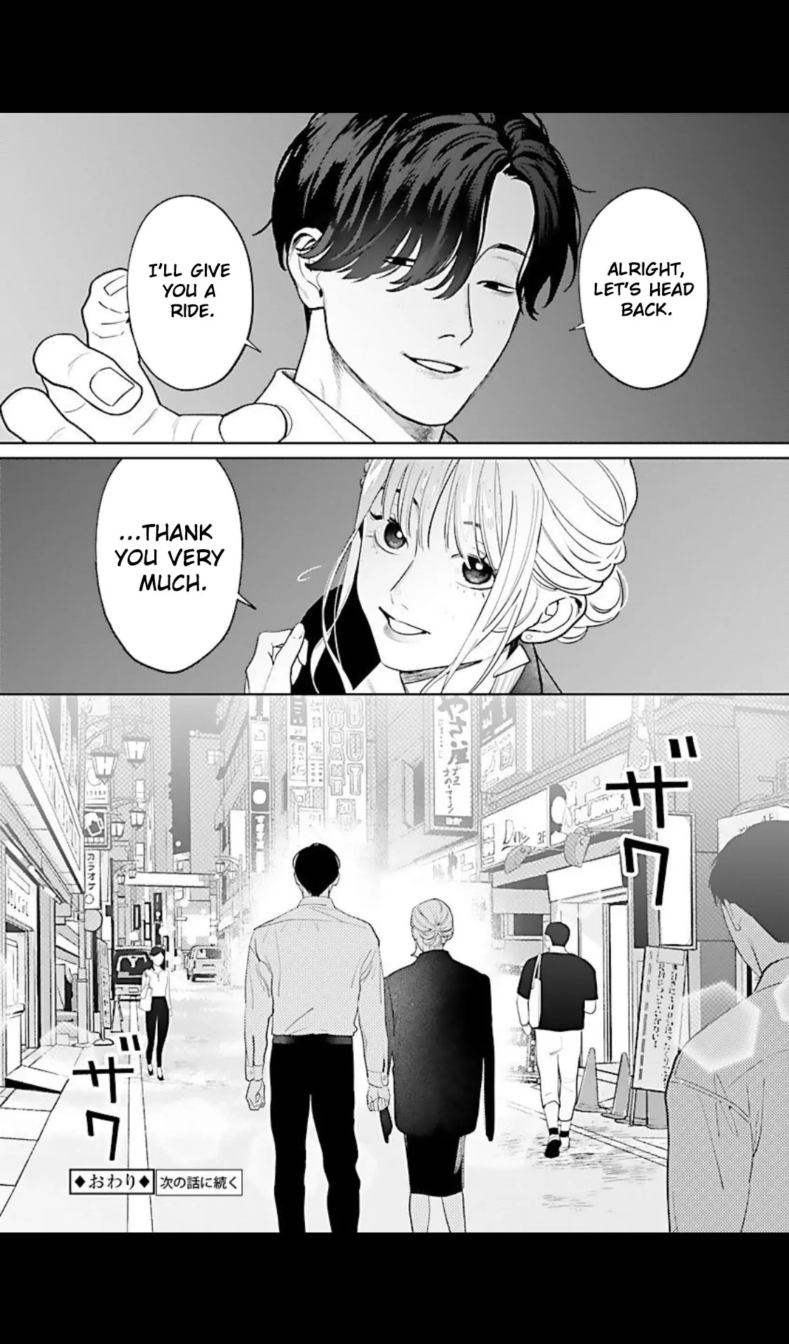 A Yakuza Makes Me Work in a Bathhouse Chapter 3 - page 26