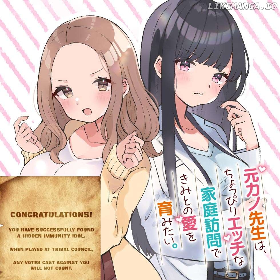 Motokano Sensei wa, Choppiri Ecchi na Katei Houmon de Kimi to no Ai wo Hagukumitai. Chapter 1 - page 1
