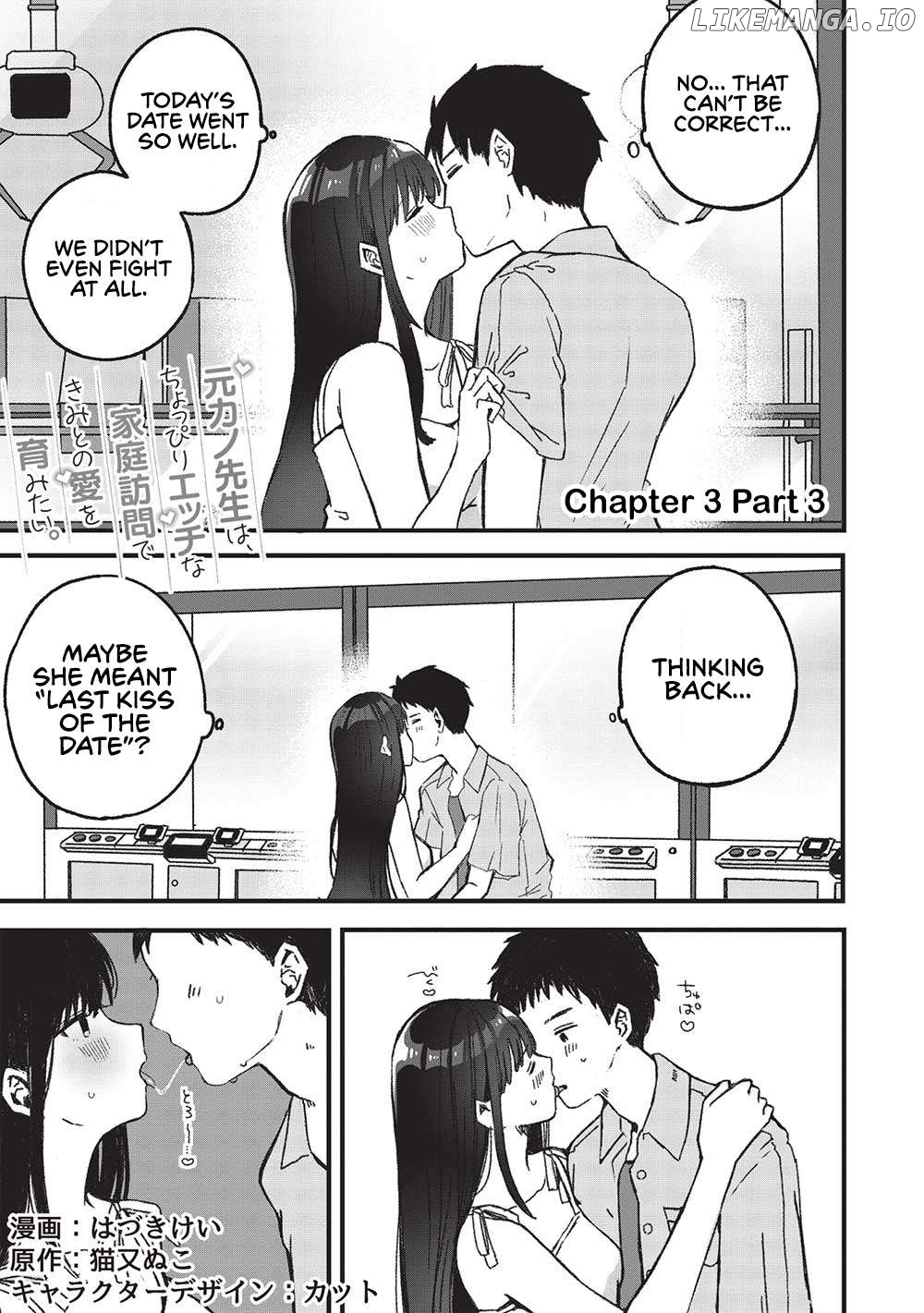 Motokano Sensei wa, Choppiri Ecchi na Katei Houmon de Kimi to no Ai wo Hagukumitai. Chapter 3 - page 17