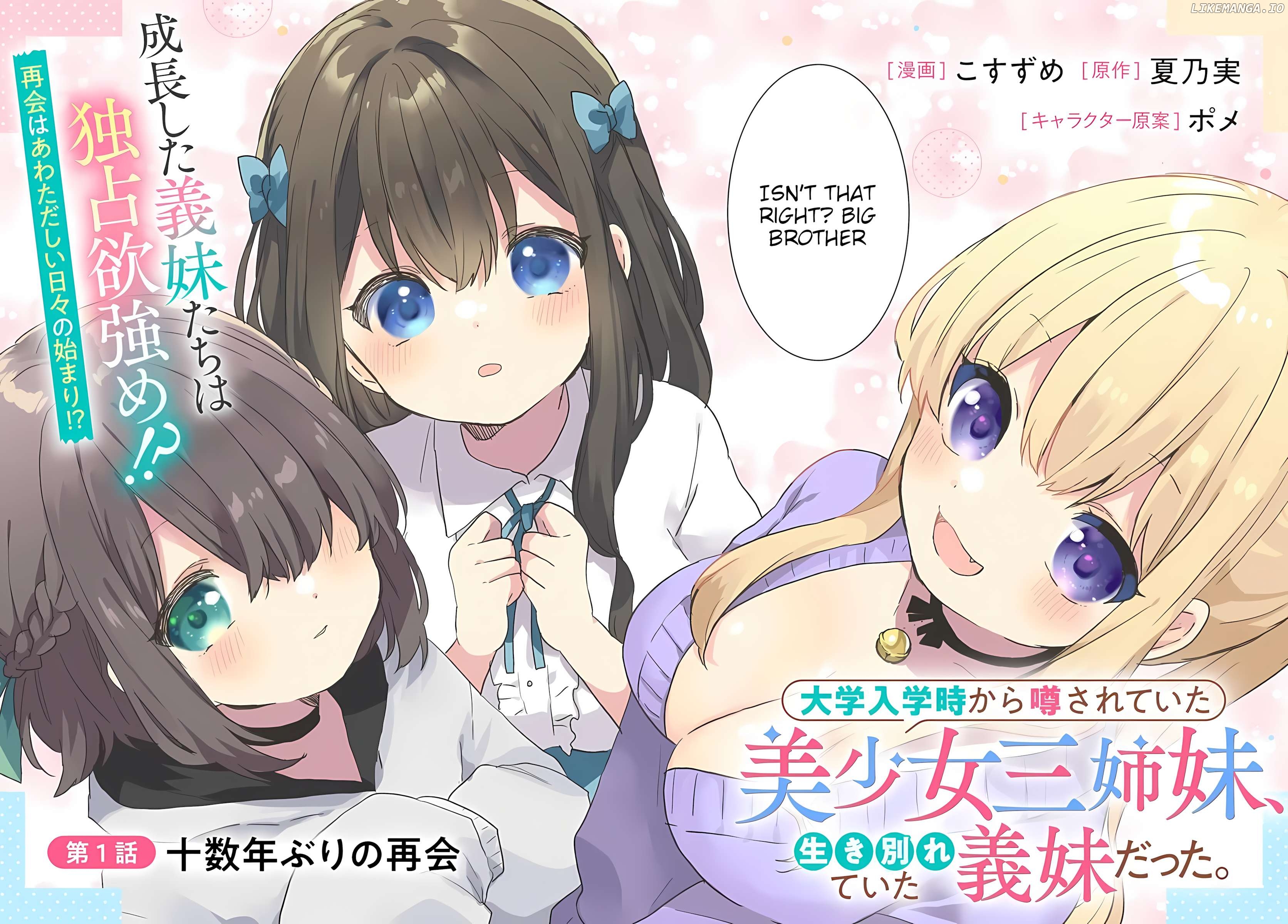 Daigaku Nyuugakuji Kara Uwasa Sareteita Bishoujo San Shimai, Ikiwakareteita Gimai Datta. Chapter 1 - page 2