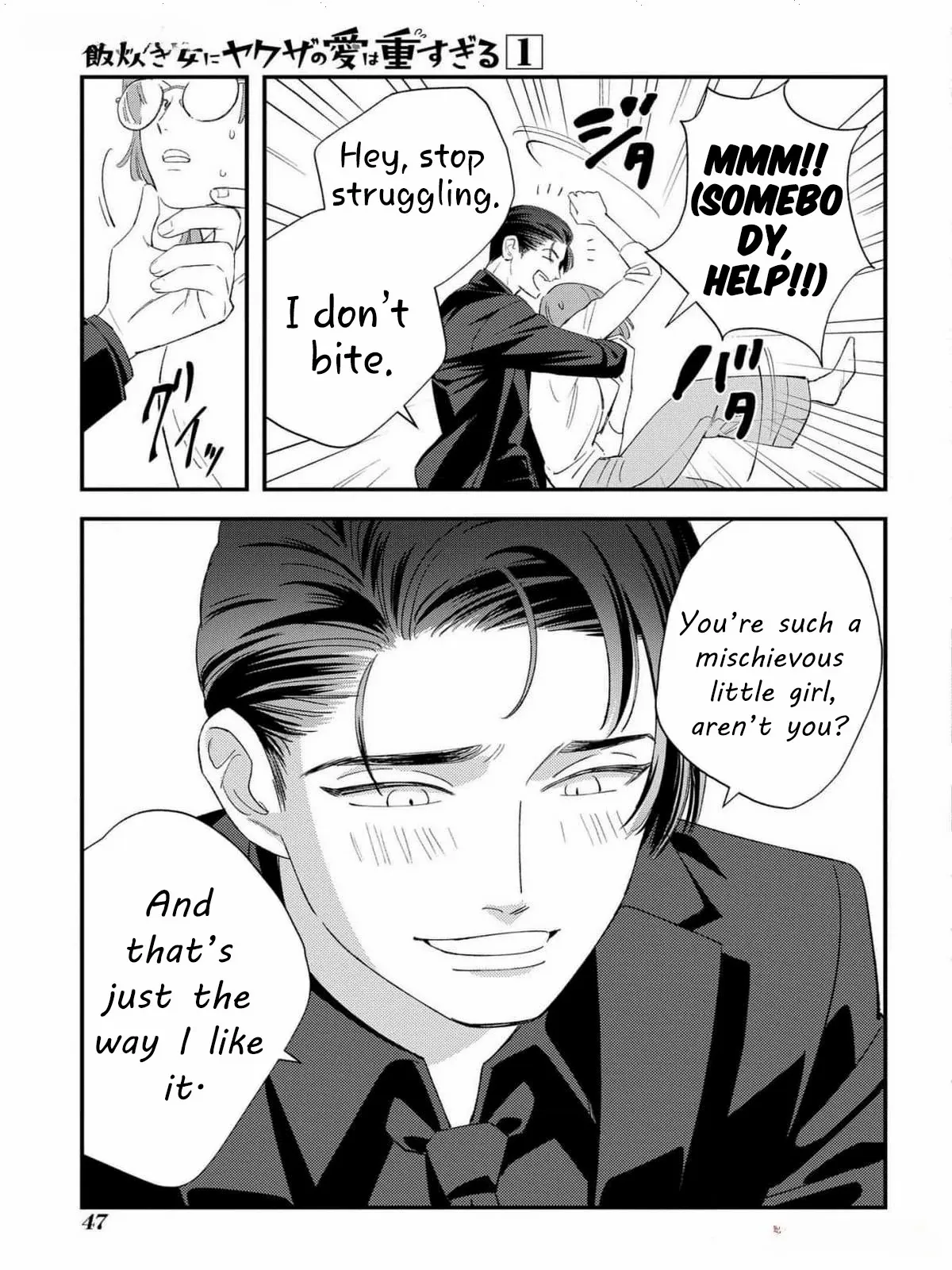 Yakuza love is too heavy for a girl who cooks rice Chapter 1 - page 47