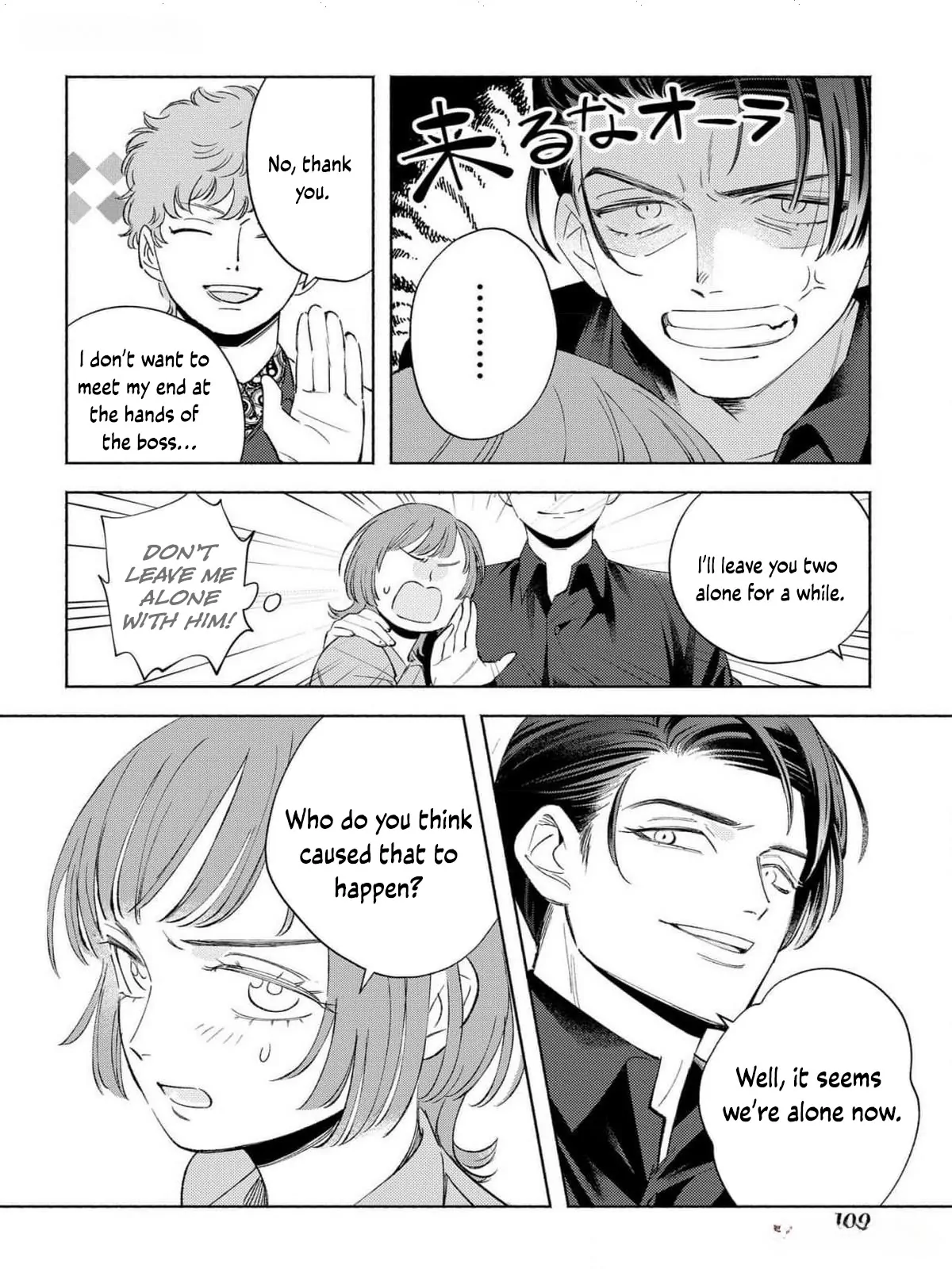 Yakuza love is too heavy for a girl who cooks rice Chapter 3 - page 18