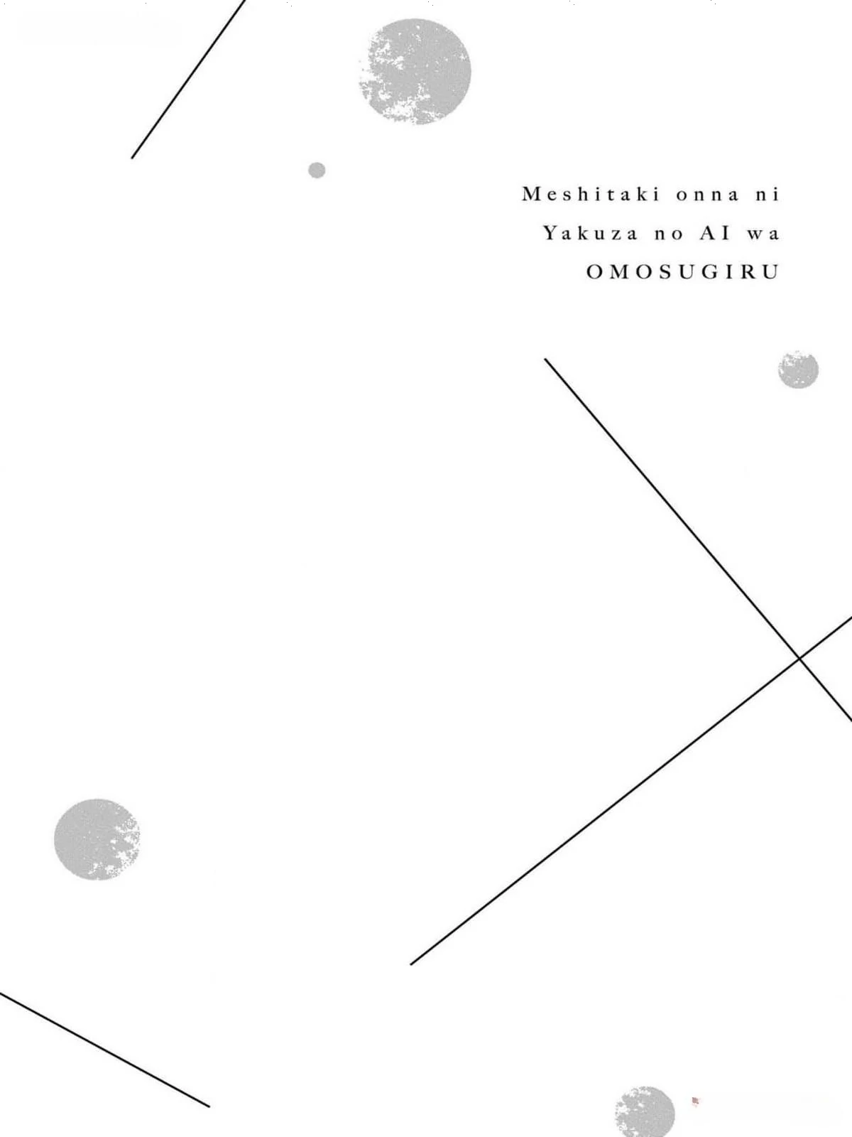 Yakuza love is too heavy for a girl who cooks rice Chapter 3 - page 42