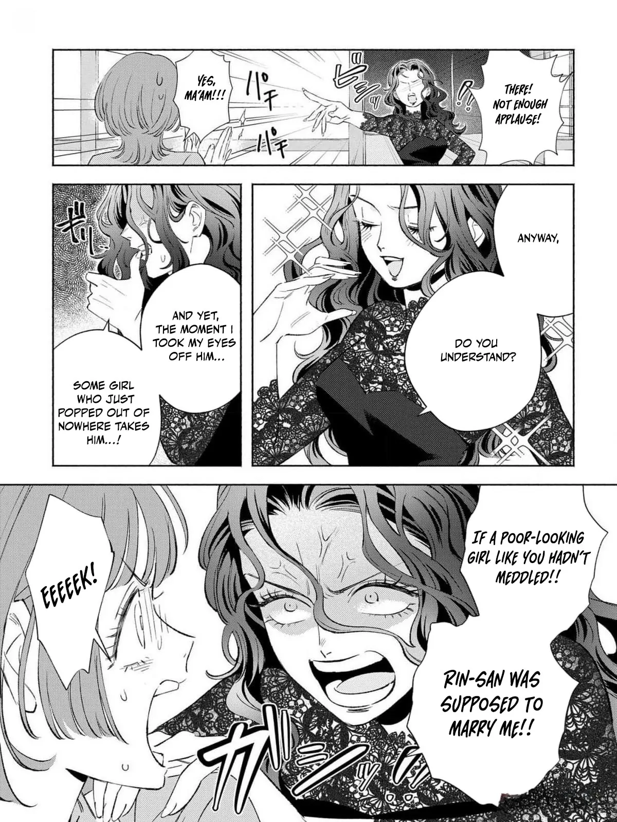 Yakuza love is too heavy for a girl who cooks rice Chapter 4 - page 13