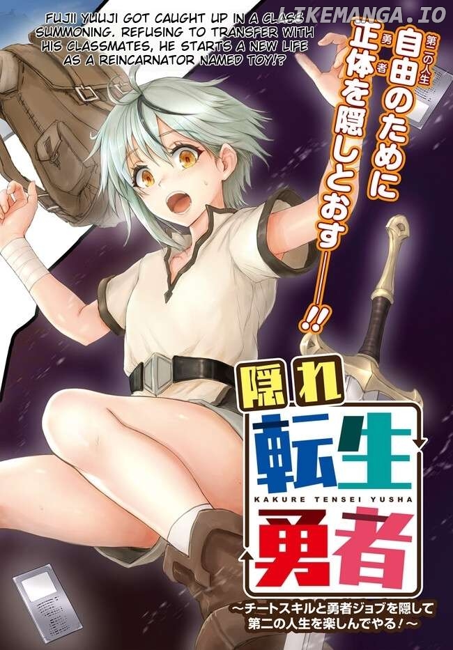 Kakure Tensei Yuusha ~Cheat Skill to Yuusha Job wo Kakushite Dai Ni no Jinsei wo Tanoshindeyaru!~ Chapter 1 - page 3