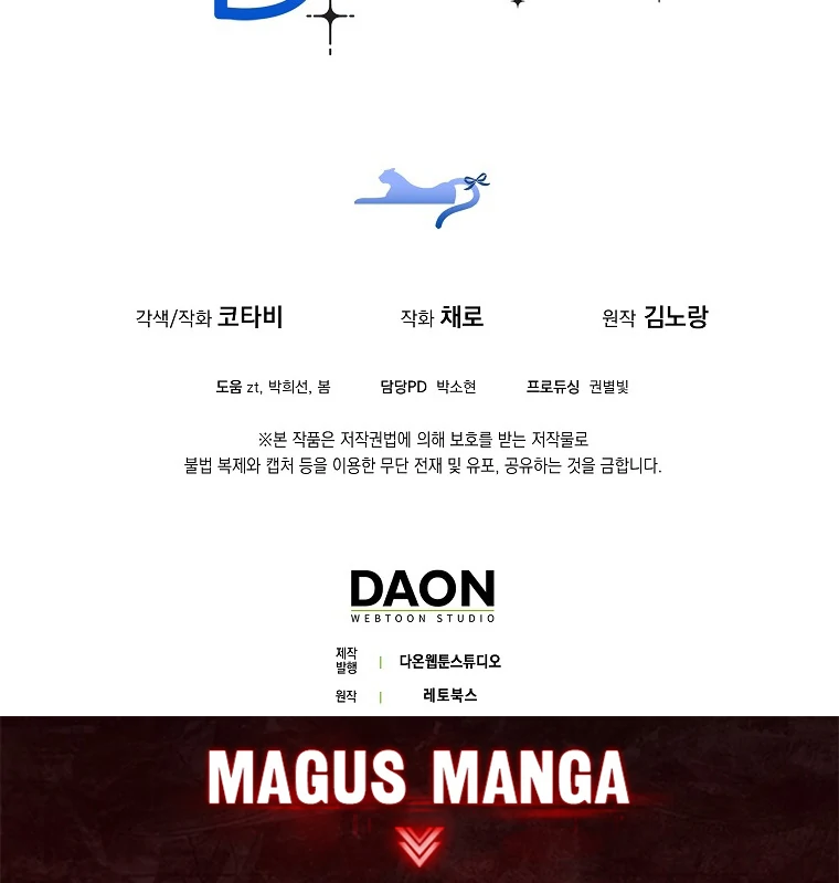 Baby Snow Leopard of the Black Leopard Family Chapter 11 - page 94