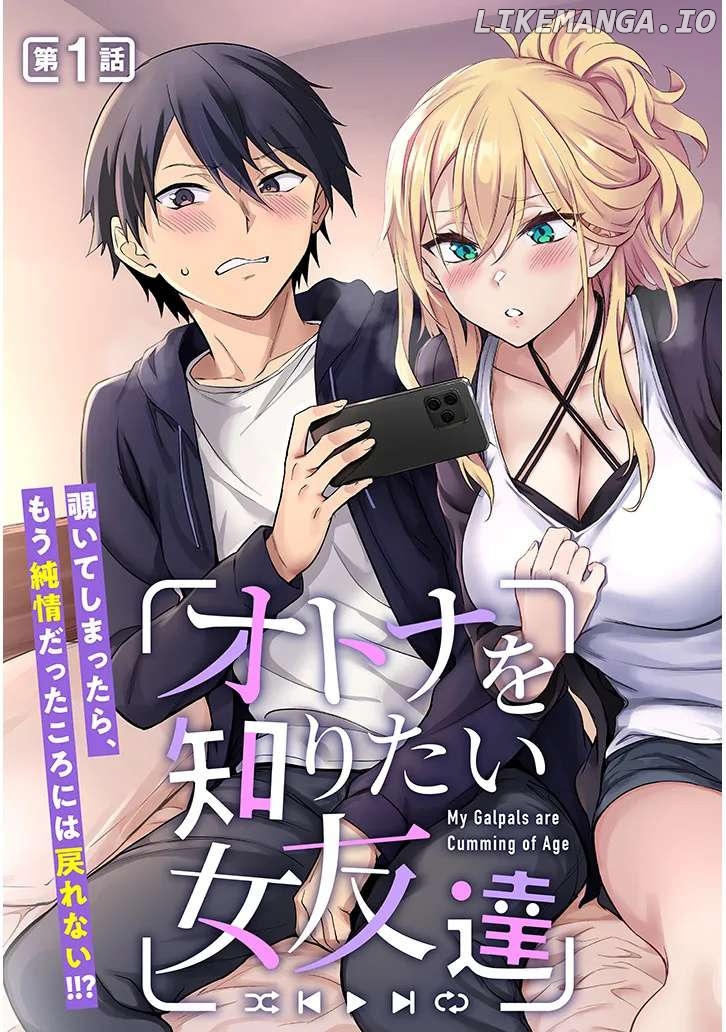 Otona o Shiritai Onnatomodachi Chapter 1.1 - page 3