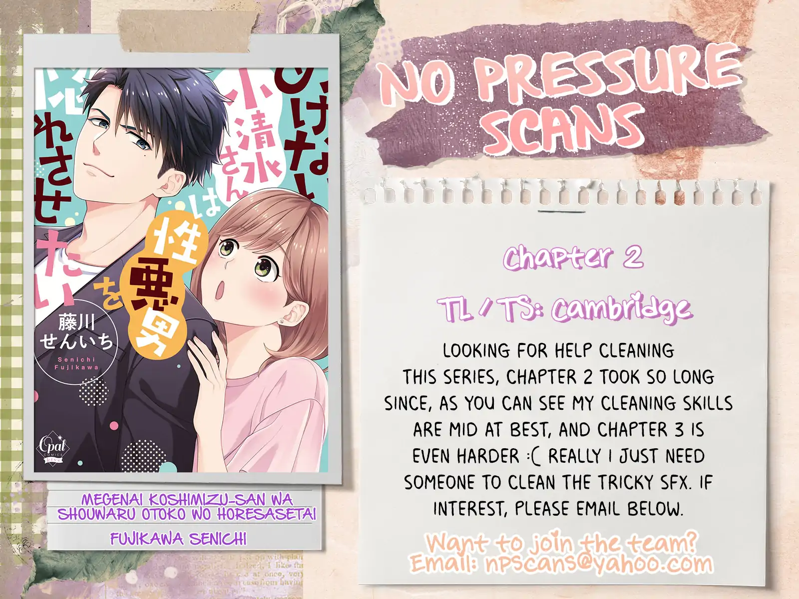 Megenai Koshimizu-san wa Shouwaru Otoko wo Horesasetai Chapter 2 - page 14