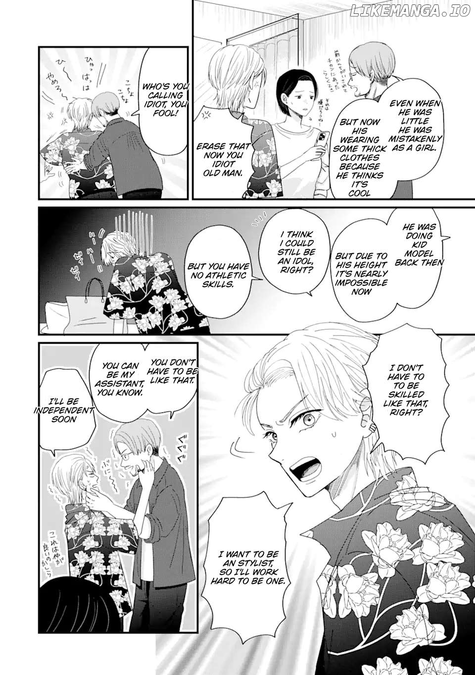 Aoi-kun wa Mukimuki Kanojo wo Kouteishitai Chapter 1.1 - page 8