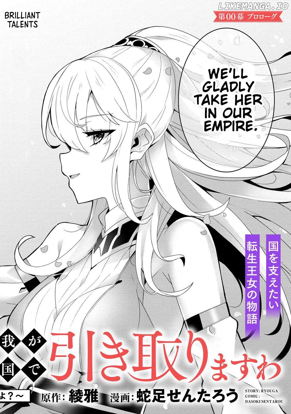 Iranai Akuyaku Reijou, Waga Kuni de Hikitorimasu wa Yuushuu na Go-reijoukata o Tsuihou da Nante Orokana Mane, Kuni o Horoboshimashite yo? Chapter 0.1 - page 6