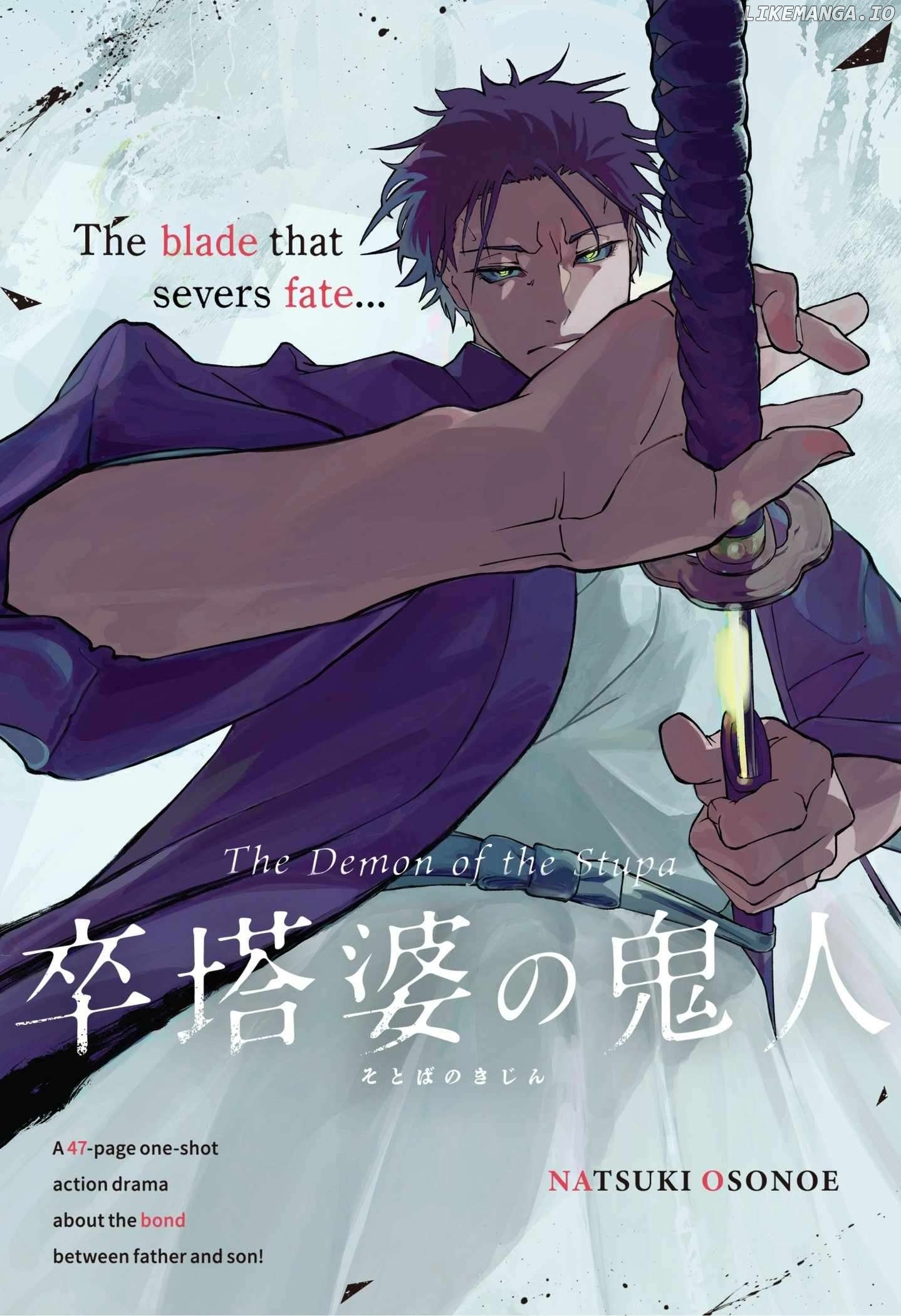 Sotoba no Kijin Chapter 1 - page 1