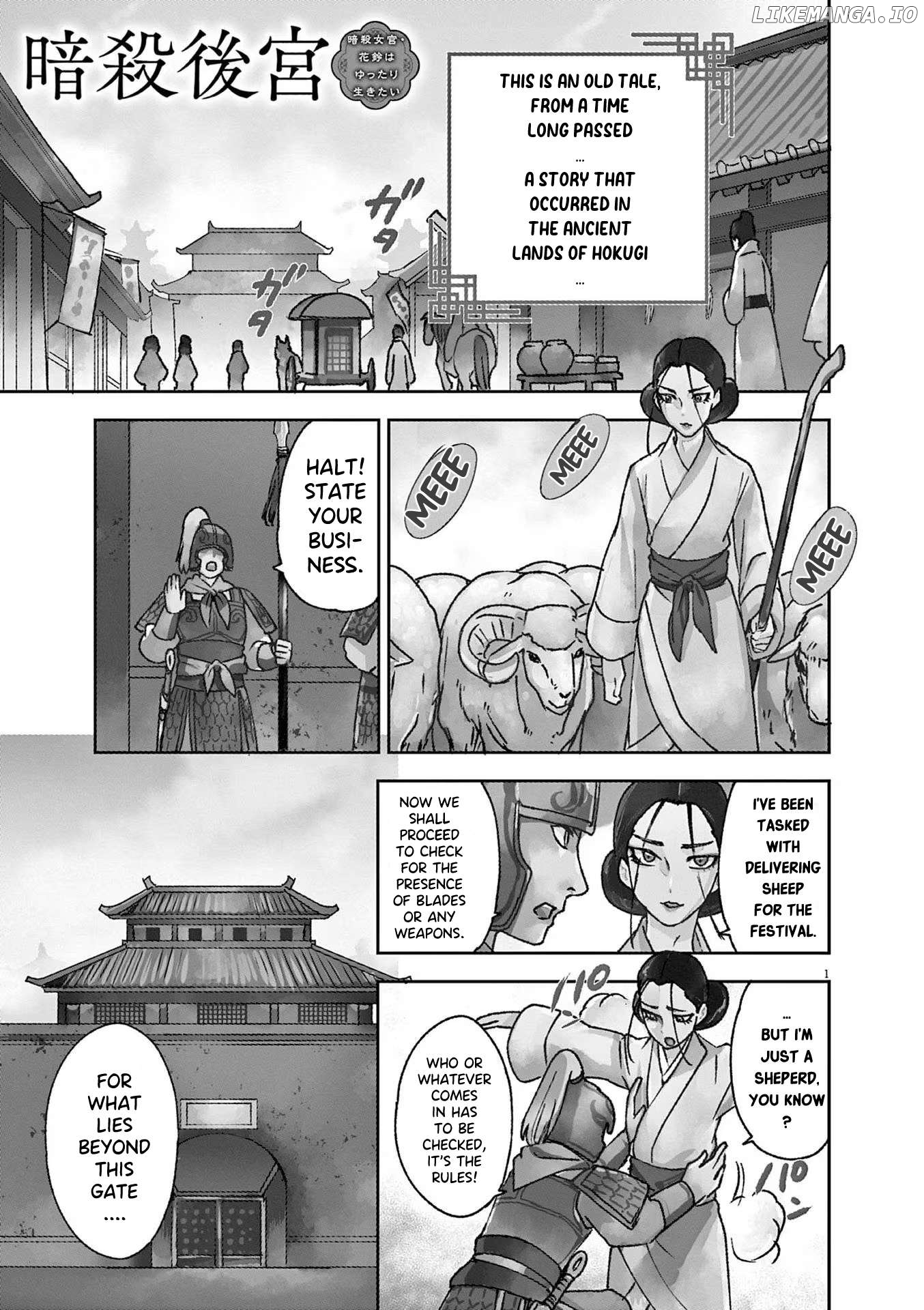 Ansatsu Koukyuu ~Ansatsu Nyokan Karin wa Yuttari Ikitai~ Chapter 1 - page 2