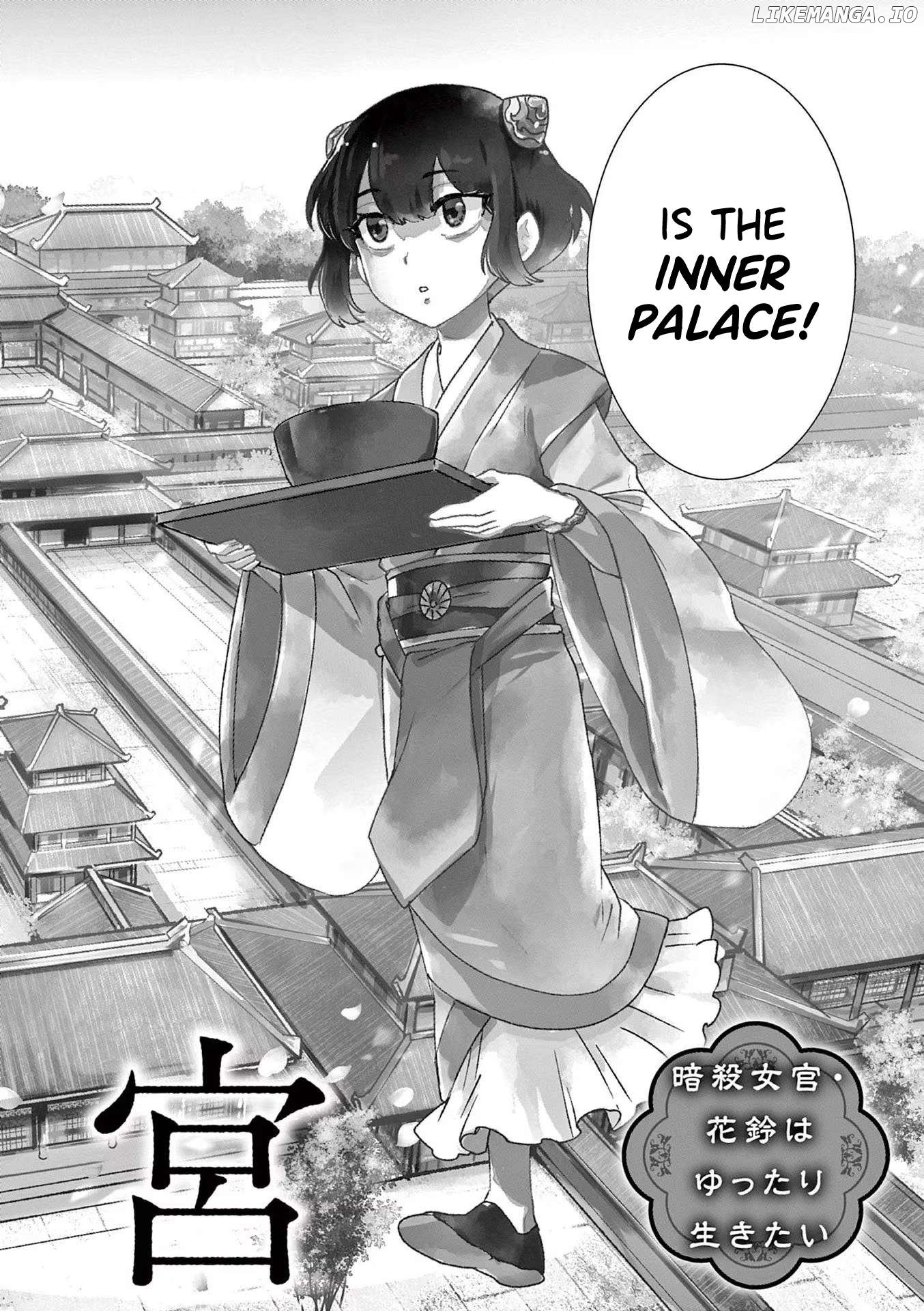 Ansatsu Koukyuu ~Ansatsu Nyokan Karin wa Yuttari Ikitai~ Chapter 1 - page 3