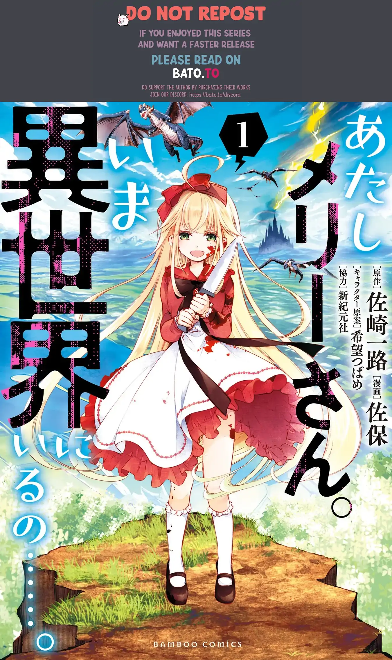 It's Mary-san. I'm in another world now... Chapter 1 - page 1