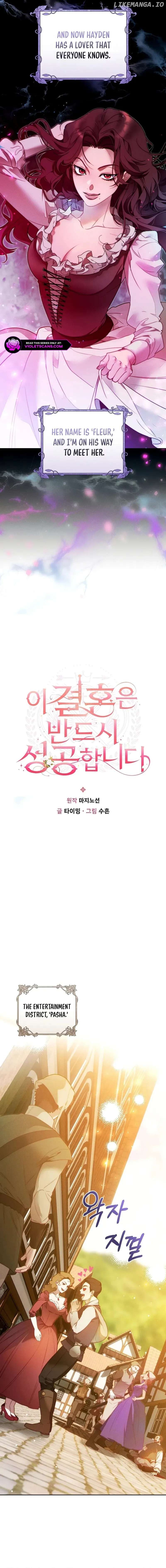 This Marriage Will Surely Succeed Chapter 9 - page 2