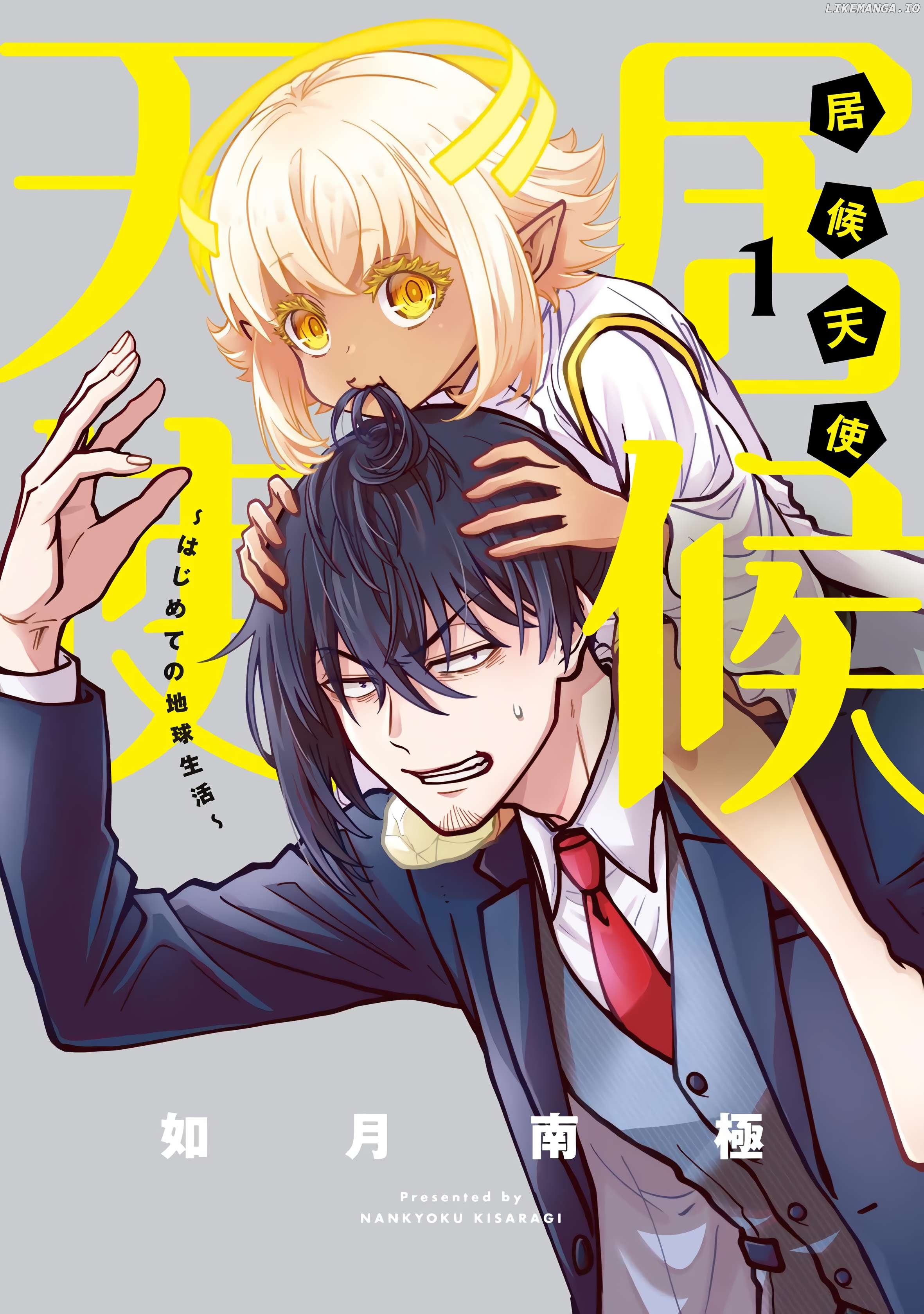Isourou Tenshi ~Hajimete no Chikyuu Seikatsu~ Chapter 1 - page 1