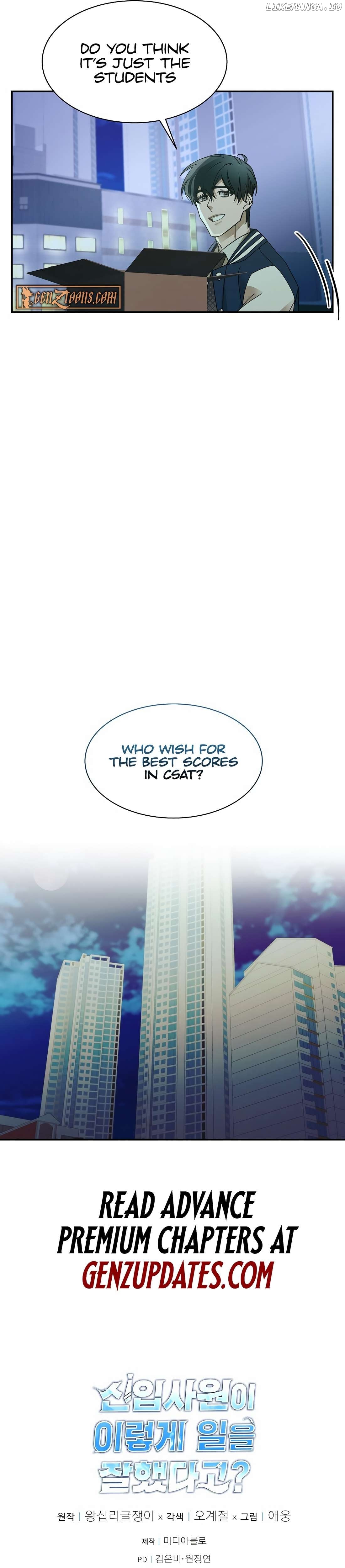 The New Employee is Incredible? Chapter 5 - page 32