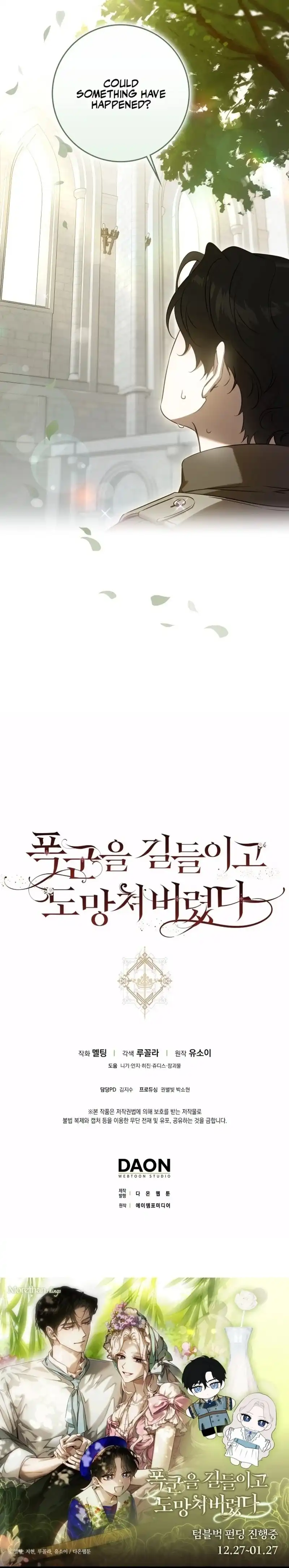 The Taming of the Tyrant Chapter 126 - page 13