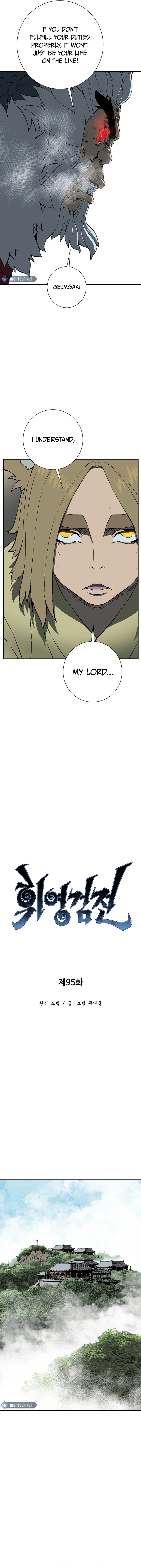 Tales of A Shinning Sword Chapter 95 - page 6