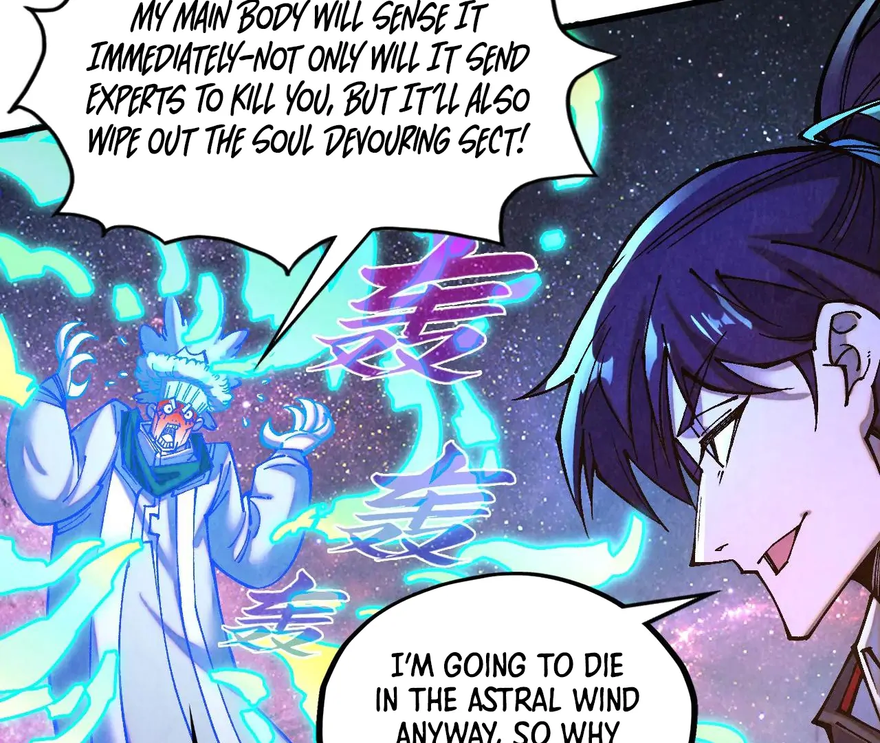 The Ultimate of All Ages Chapter 379 - page 82