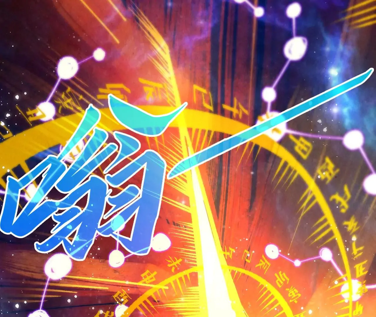 The Ultimate of All Ages Chapter 380 - page 129