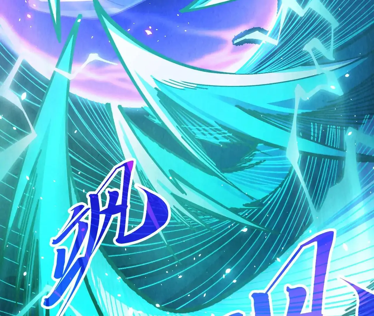 The Ultimate of All Ages Chapter 381 - page 48