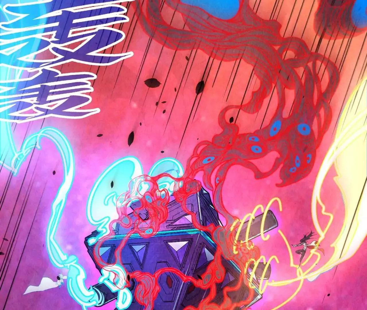 The Ultimate of All Ages Chapter 384 - page 87