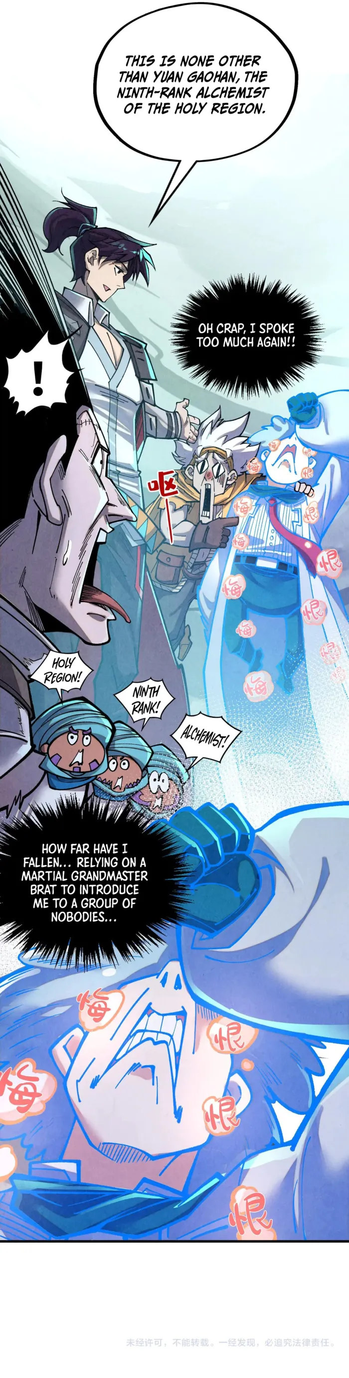 The Ultimate of All Ages Chapter 385 - page 16