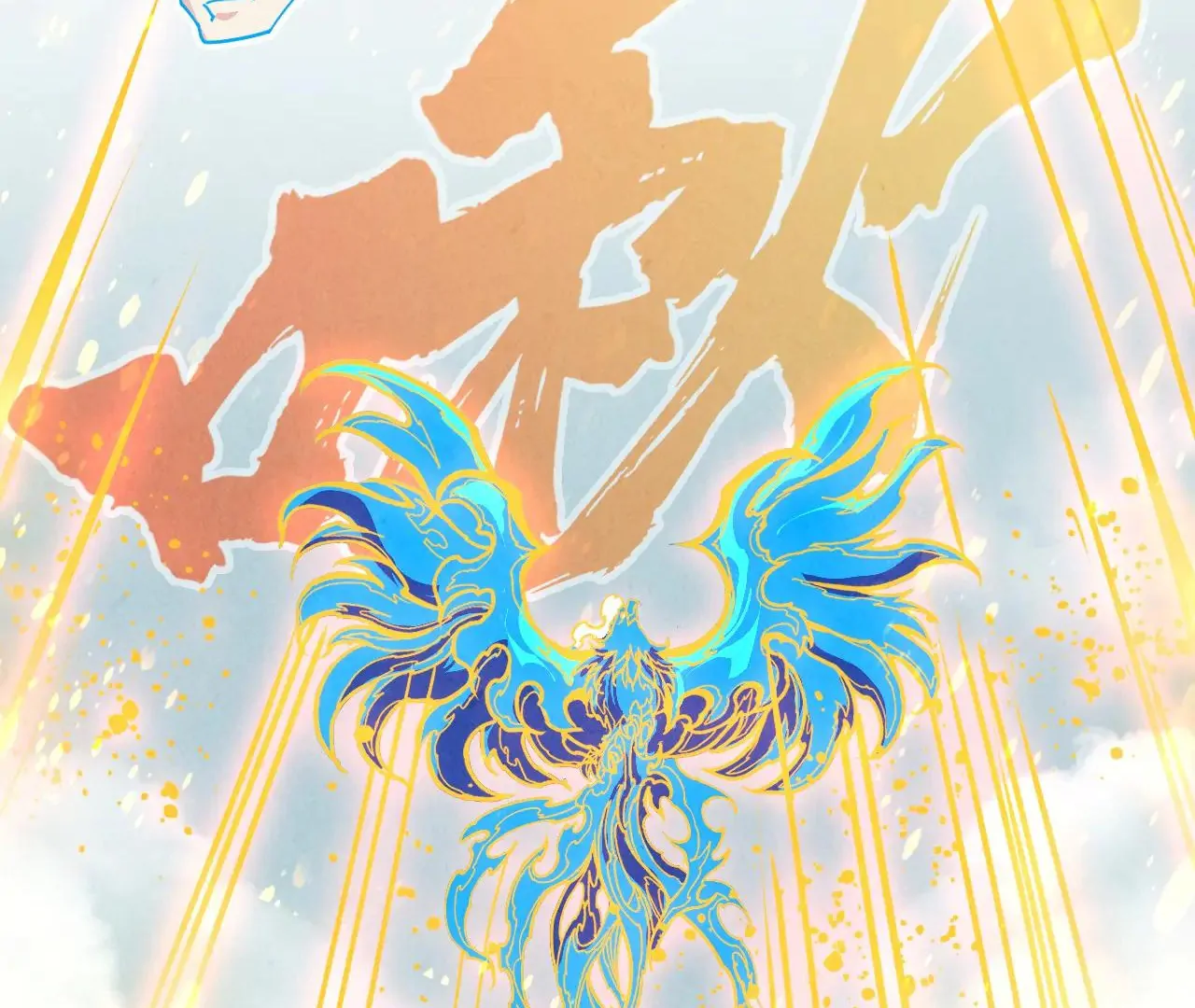 The Ultimate of All Ages Chapter 386 - page 156