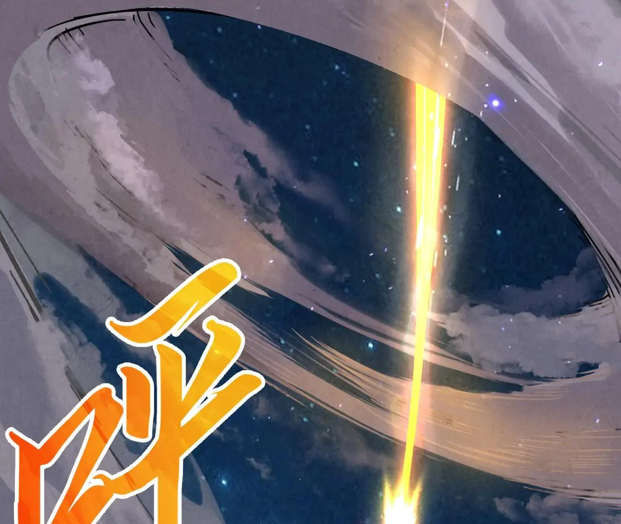 The Ultimate of All Ages Chapter 386 - page 162