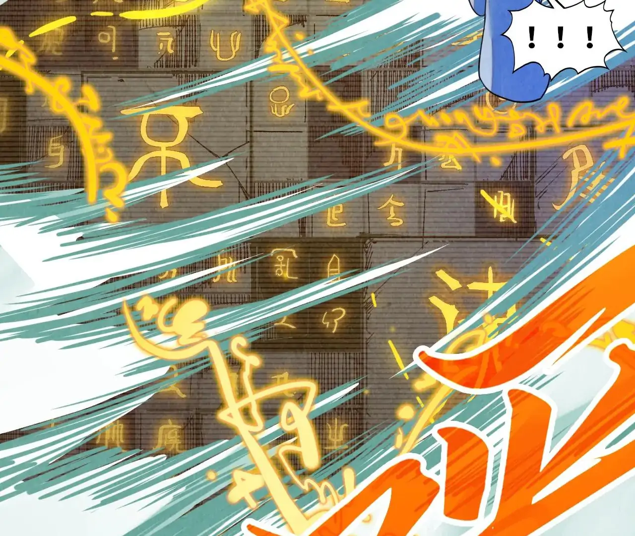 The Ultimate of All Ages Chapter 386 - page 23