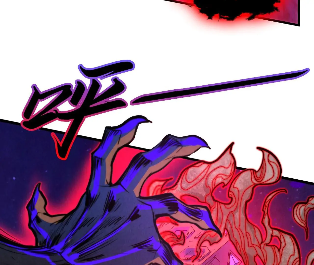 The Ultimate of All Ages Chapter 386 - page 87