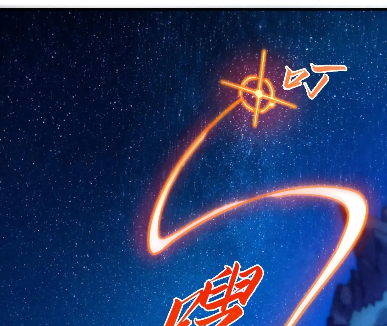 The Ultimate of All Ages Chapter 387 - page 110